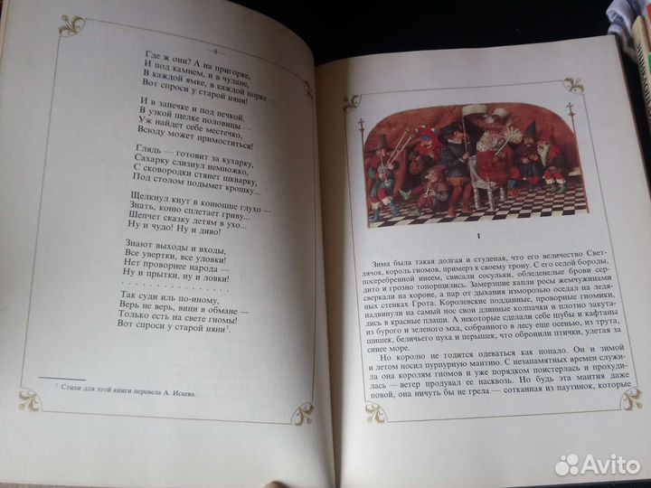 Детские иллюстрированные книги сказок