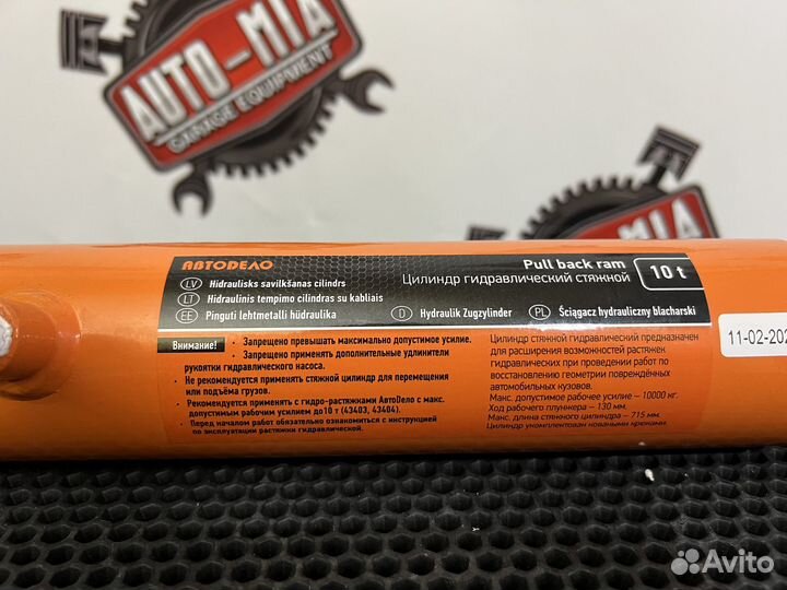 Гидравлический стяжной цилиндр