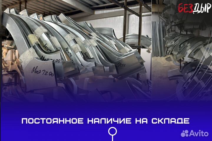 Ремонтная арка Ford Mondeo 4 левая