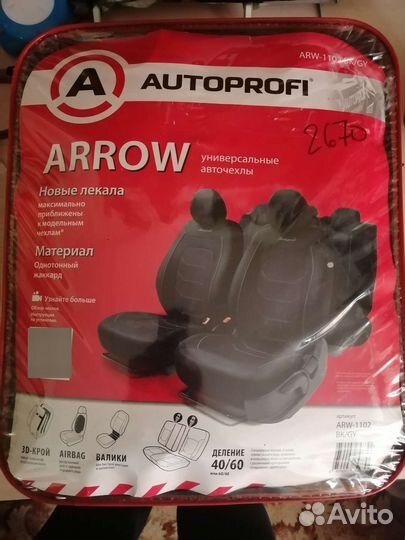 Авточехлы универсальные