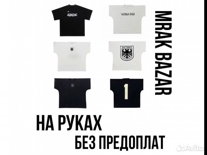 Футболка vultures kanye west