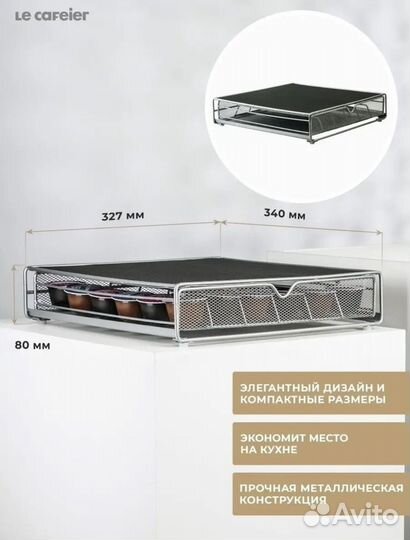 Подставка под капсулы