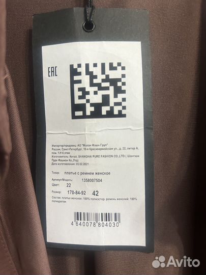 Продам платье
