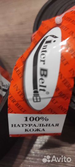 Ремни мужские натуральная кожа