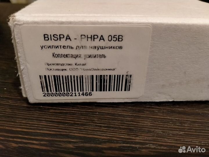 Портативный усилитель Bispa BSP-phpa-05B
