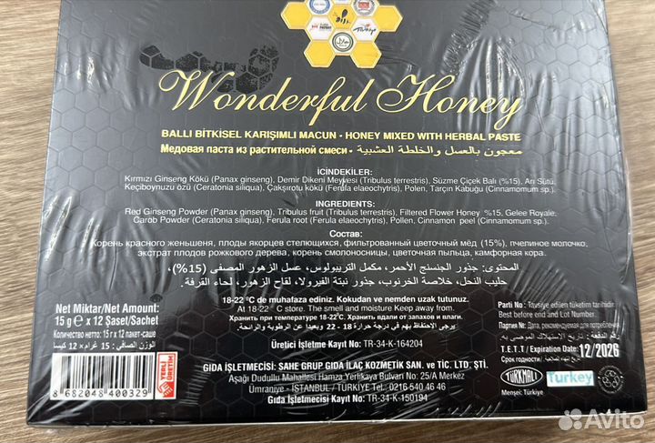 Чудесный мед