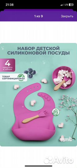 Набор детской силиконовой посуды 3 предмета