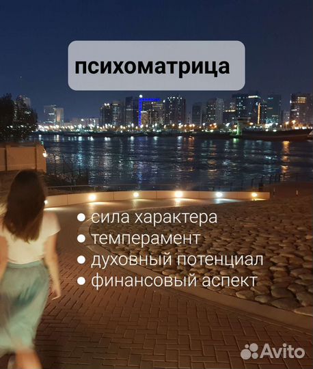 Астролог Нумеролог