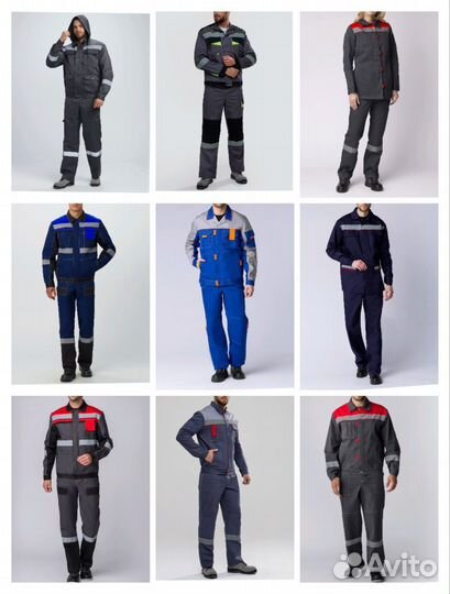 Рабочий костюм Заволжье