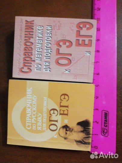 Мини Книжки, шпаргалки