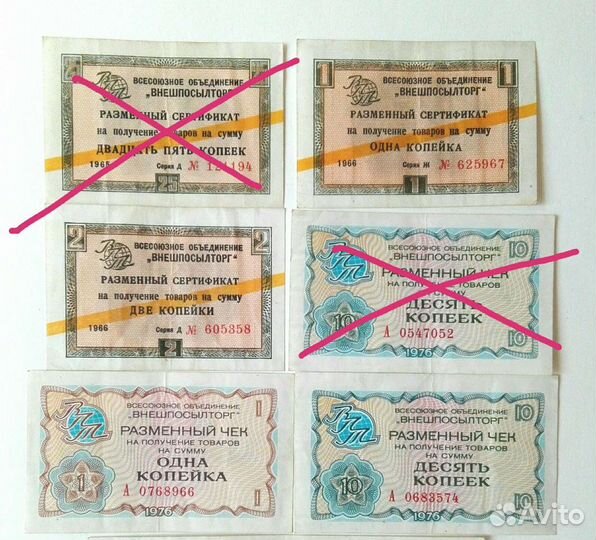 Талоны, облигации, билеты, пропуск