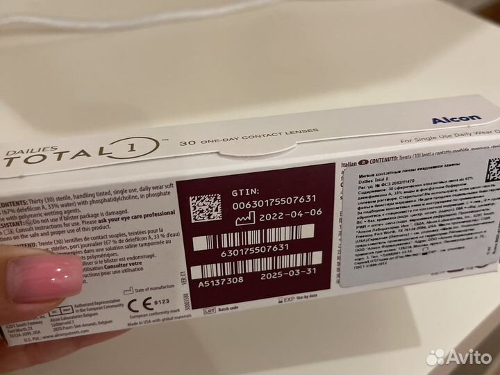 Линзы контактные однодневные Dailies total