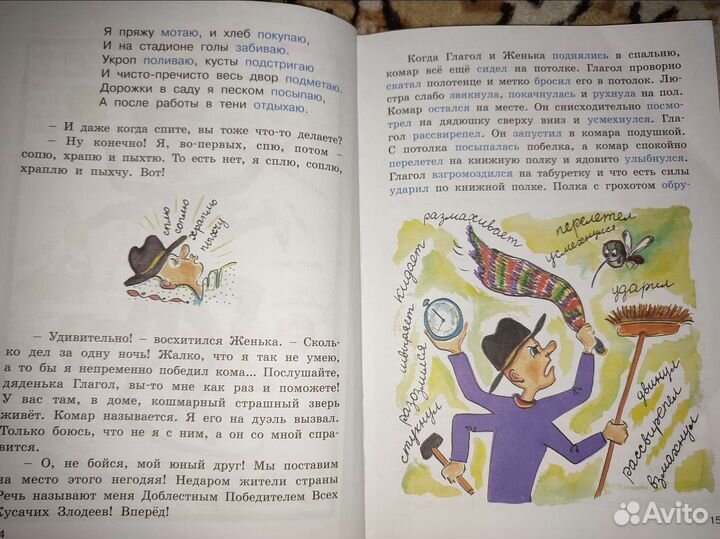 Детские книги бесплатно