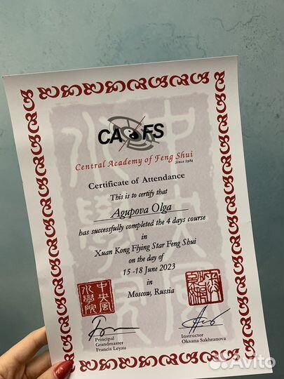 Консультации Фен-Шуй, аудит, выбор квартиры и дат