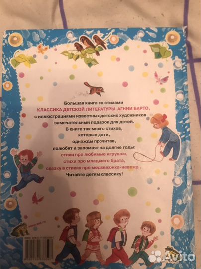 Детские книжки