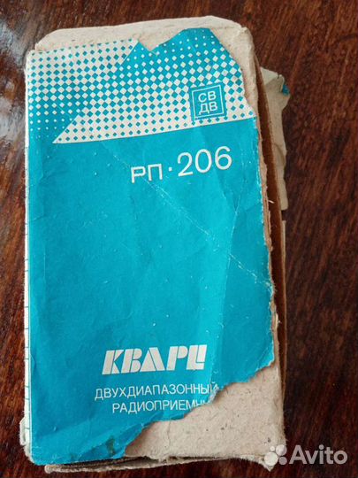 Радиоприемник