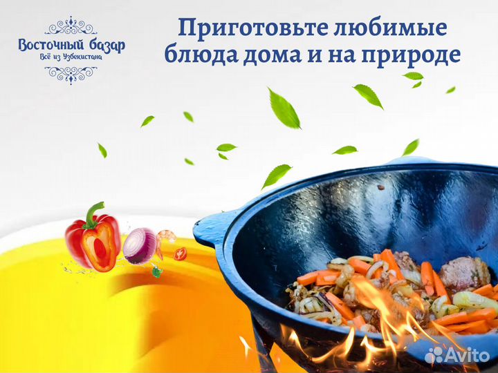 Узбекский казан