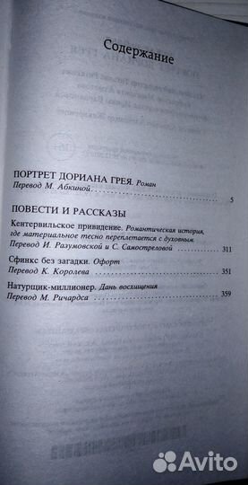 Оскар Уальд