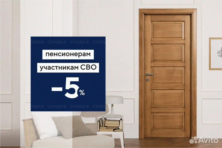 Дверь глухая 220 межкомнатная