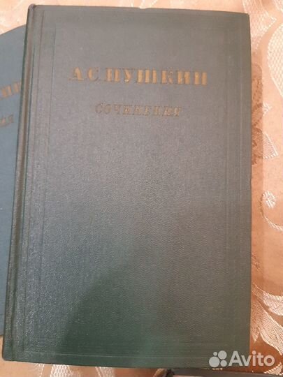 А. С. Пушкин яСочинениеи из- во1956 году