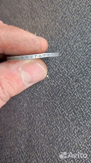 Монета царское серебро