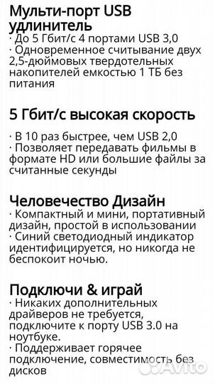 Хаб Usb 3.0, 4 порта