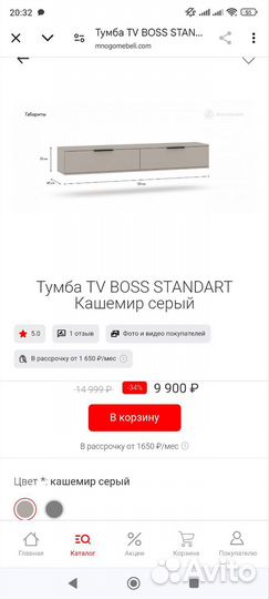 Тумба под телевизор