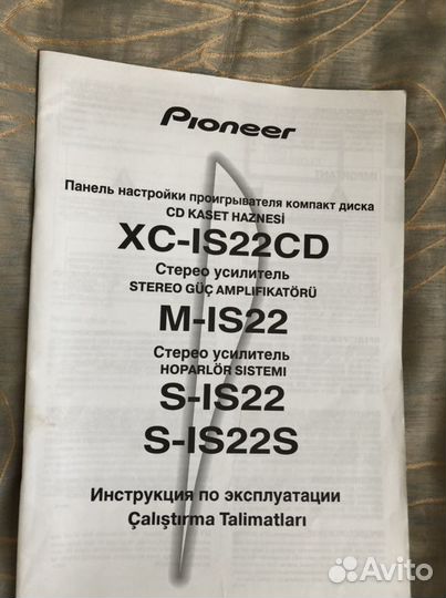 Музыкальный центр