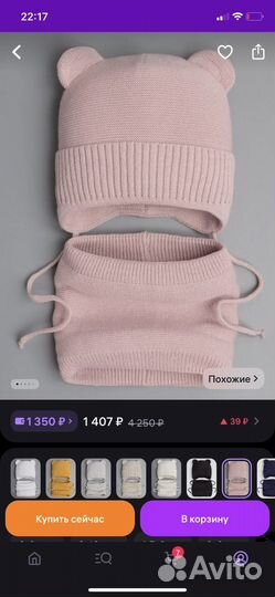 Комплект шапка и снуд для девочки