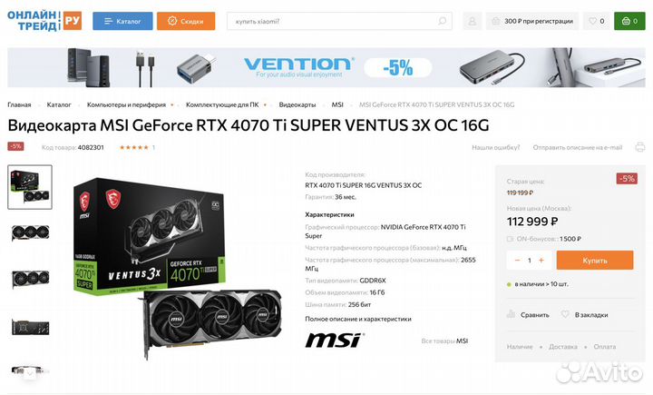 Новая MSI GeForce RTX 4070 Ti Super Ventus 3X OC