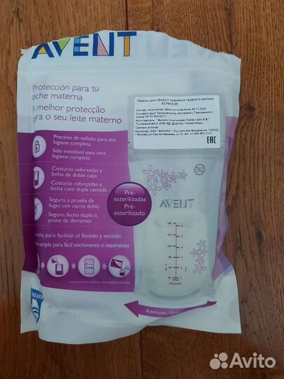 Пакеты для грудного молока Avent