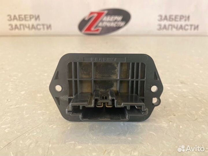 Резистор отопителя Kia Ceed ED 1.6 2007-2010