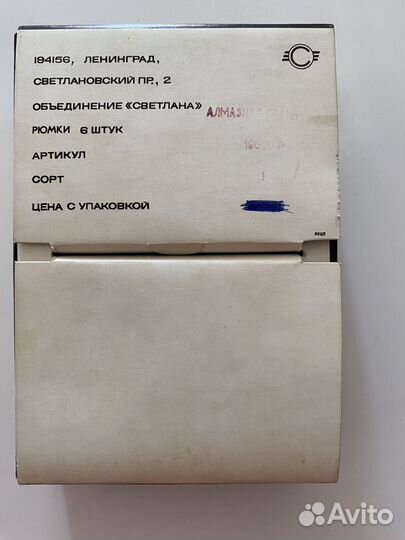 Рюмки хрусталь 6шт СССР