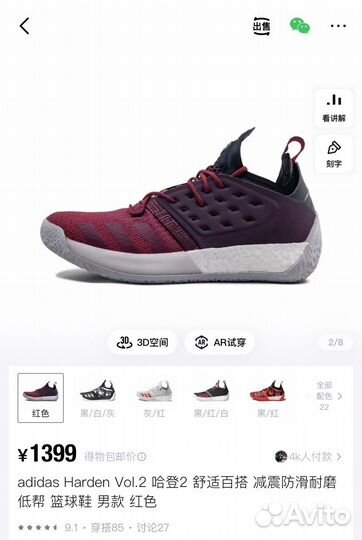 Баскетбольные кроссовки Adidas Harden vol 2 ориг