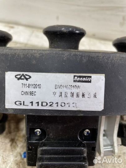 Блок управления климатической установкой Chery Tig