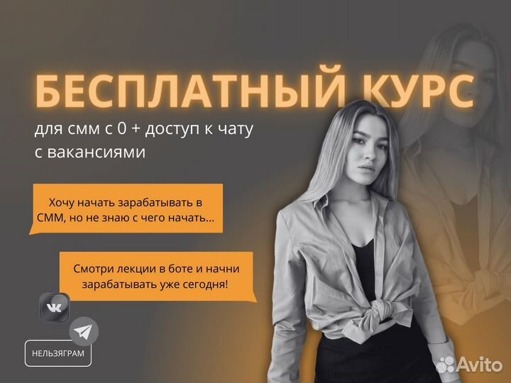 Бесплатный курс для смм обучение смм
