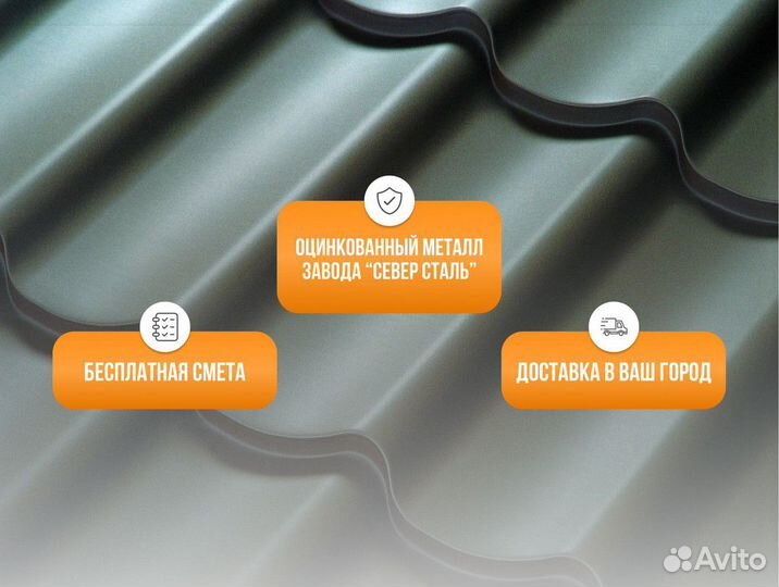 Профнастил и метаметаллочерепица от производителя