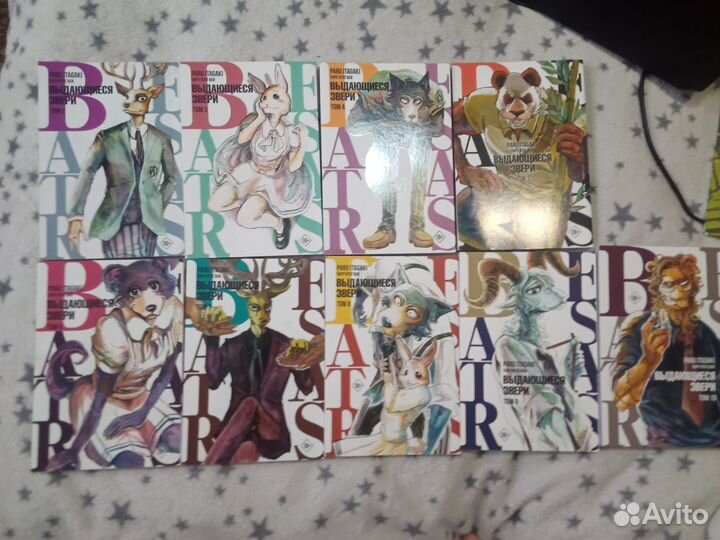 Манга выдающиеся звери