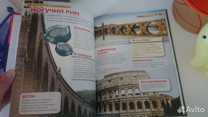 Энциклопедия Росмэн Открытия и изобретения