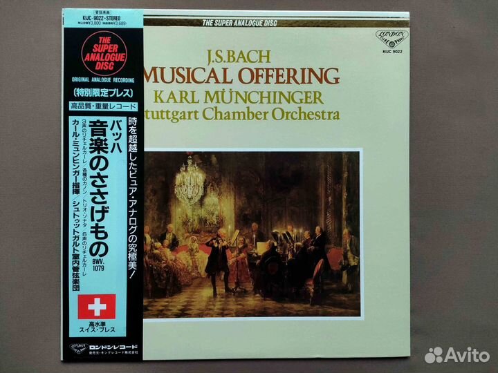 Bach, Münchinger – Musical Offering Japan 1991 #1