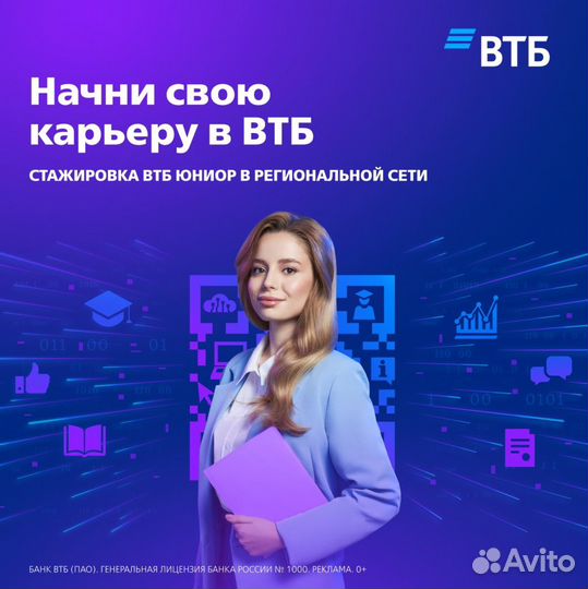 Представитель банка (доставка пластиковых карт)