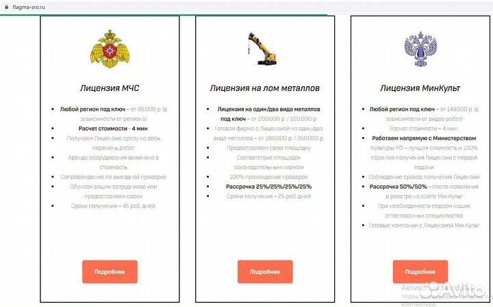 Допуск сро / Офиц. представитель