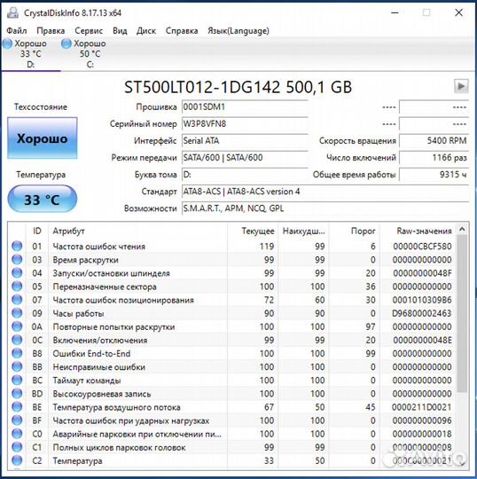 Жесткий диск 2.5 hdd SATA 500 gb seagate