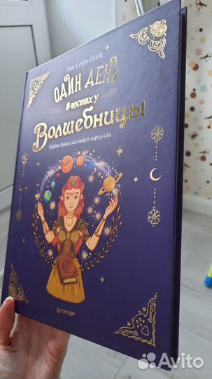 Книга для девочек