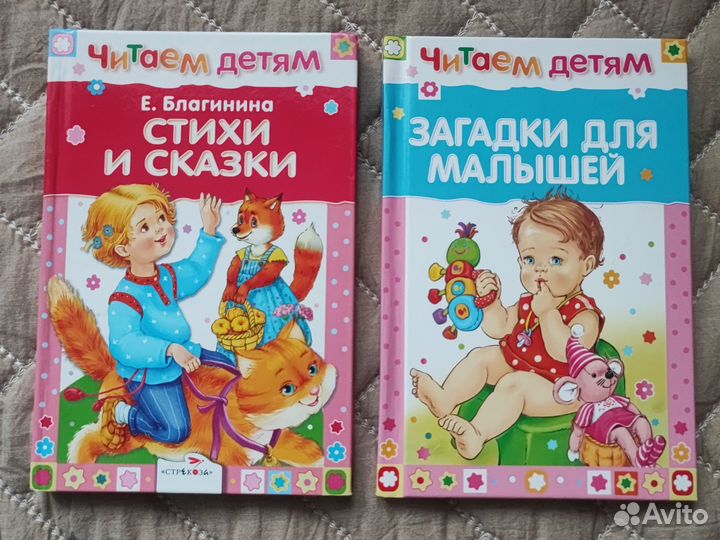 Комплект книг Читаем детям