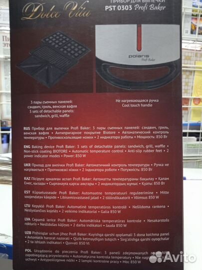 Прибор для выпечки