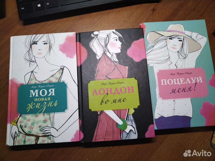 Трилогия моя новая жизнь