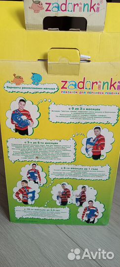 Эргорюкзак