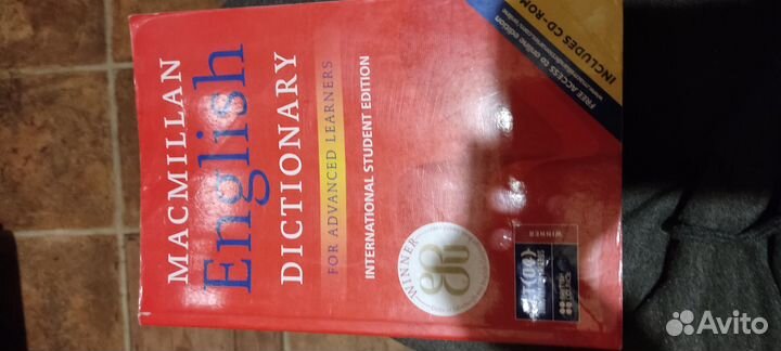 Словарь англо-английский