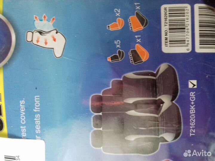 Универсальные чехлы